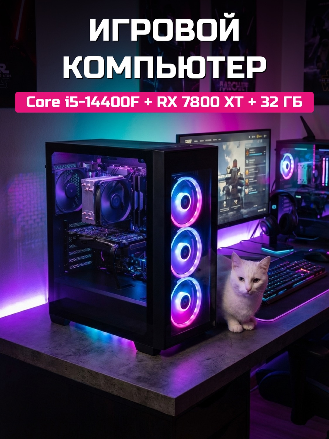 Core i5-14400F RX 7800 XT 16 GB