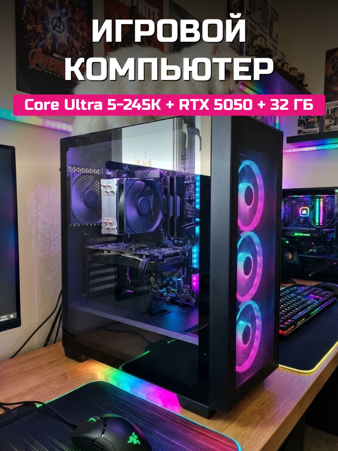 Core Ultra 5 245K RTX 5050 8 GB