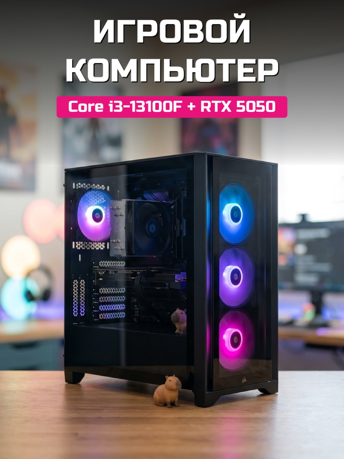 Core i3-13100F RTX 5050 8 GB