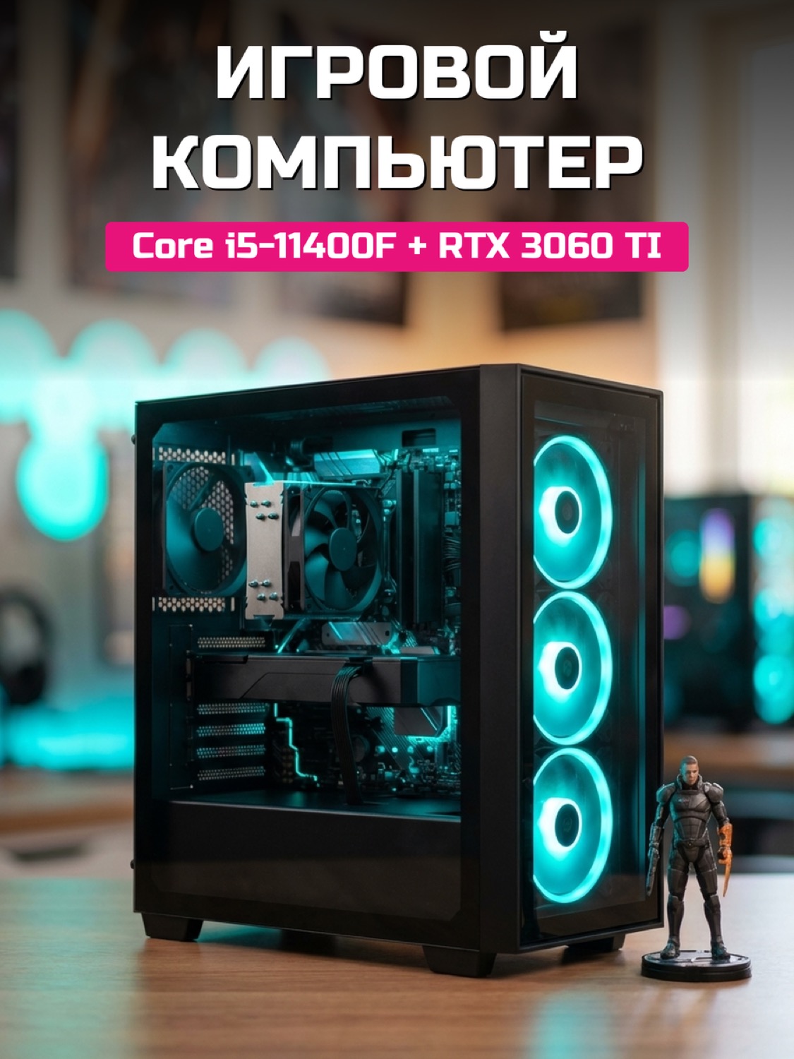 Core i5-11400F RTX 3060 Ti 8 GB