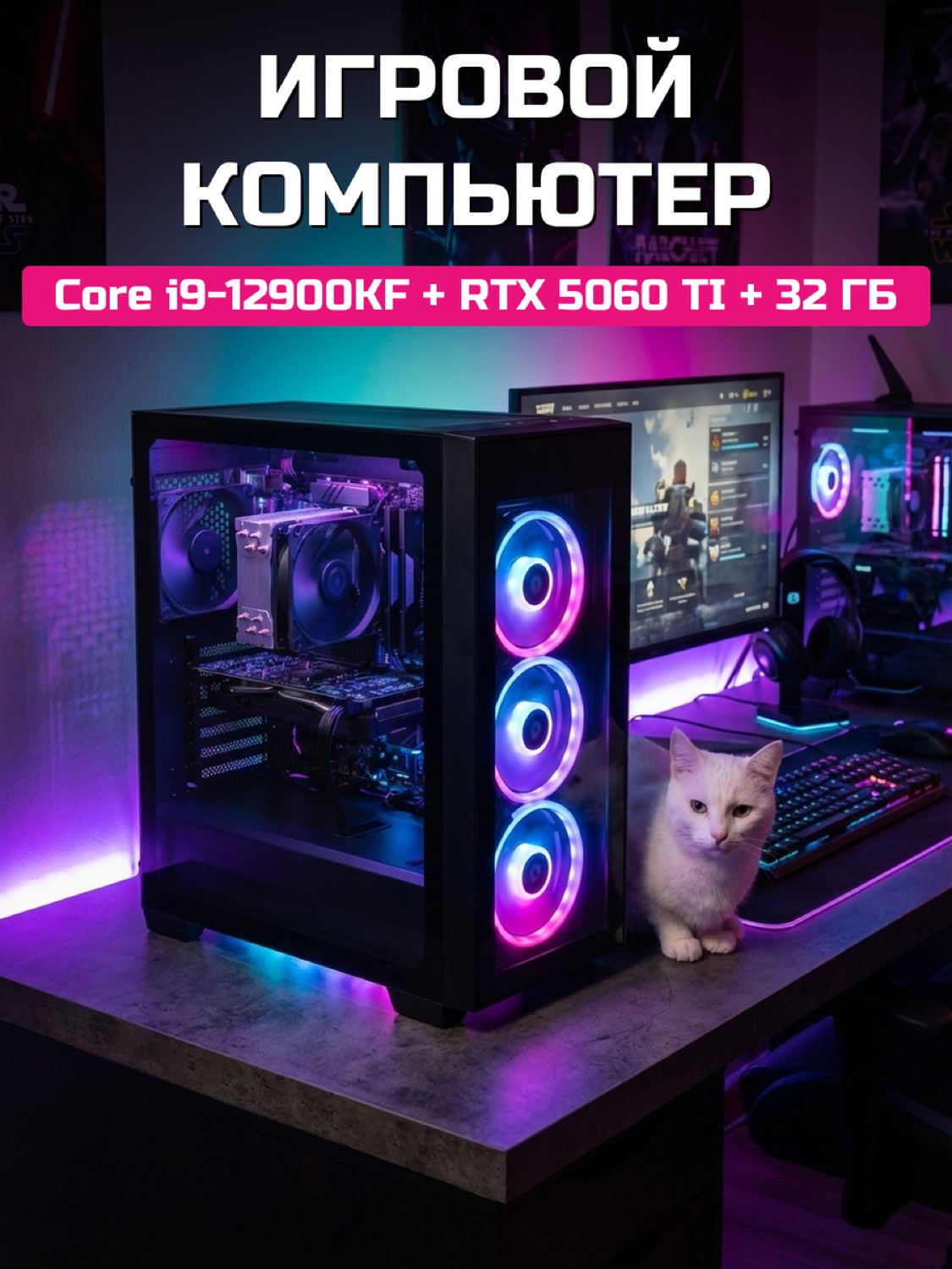 Core i9-12900KF RTX 5060 Ti 16 GB