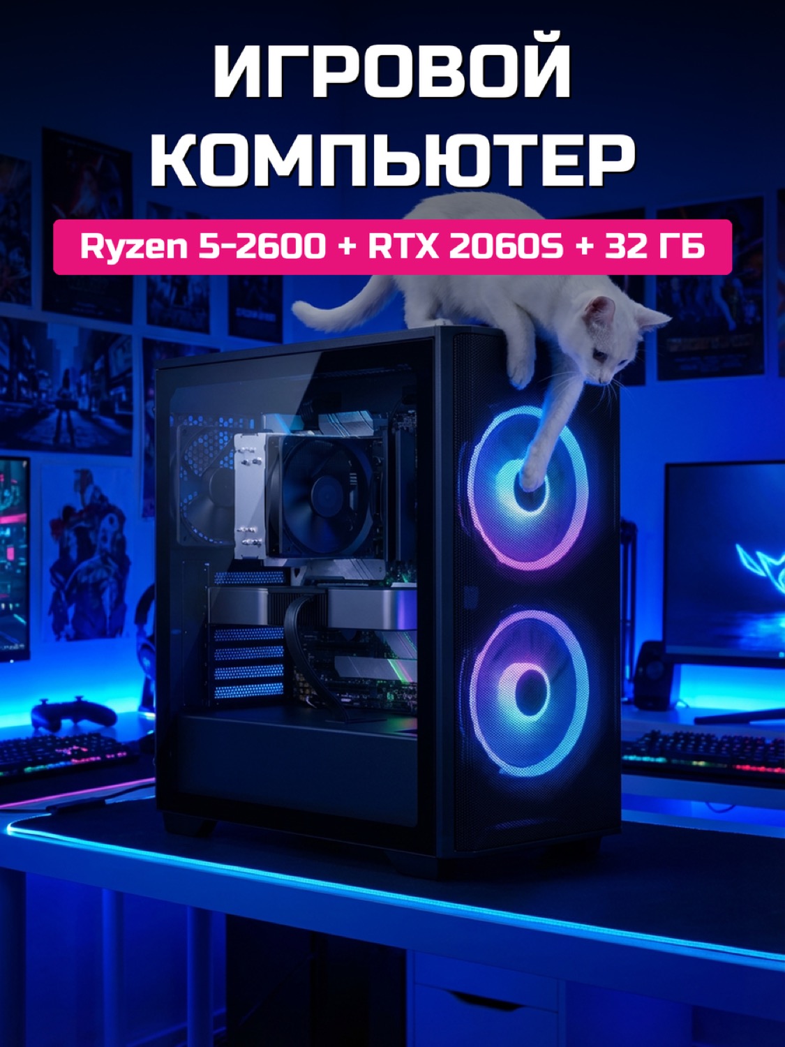 Ryzen 5 2600 RTX 2060 SUPER 8 GB