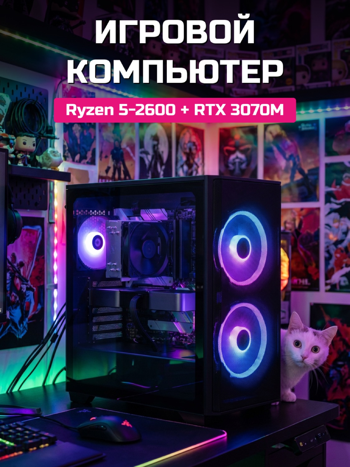 Ryzen 5 2600 RTX 3070 Mobile 8 GB