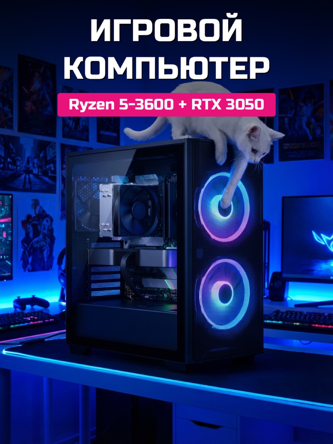 Ryzen 5 3600 RTX 3050 8 GB