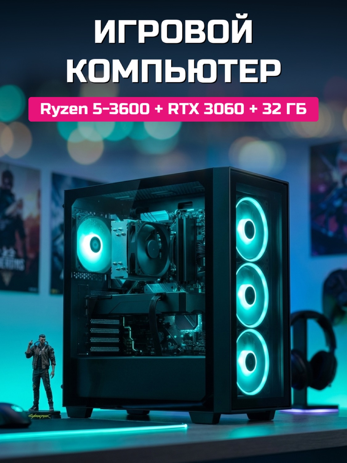 Ryzen 5 3600 RTX 3060 12 GB