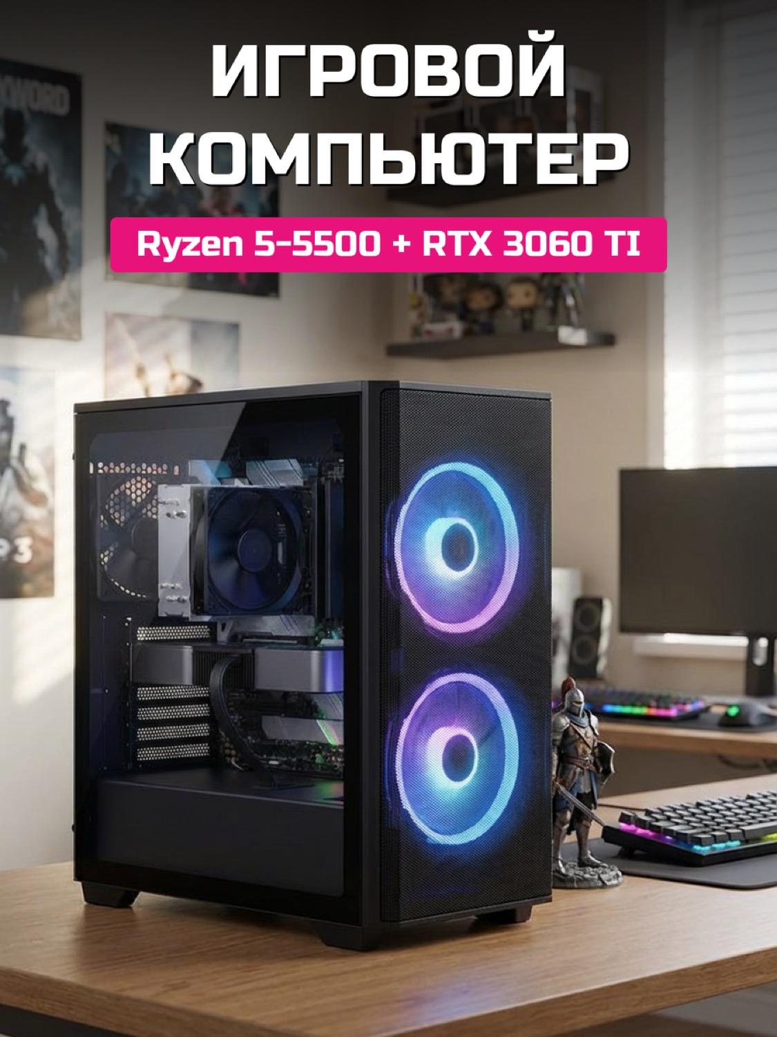 Ryzen 5 5500 RTX 3060 Ti 8 GB