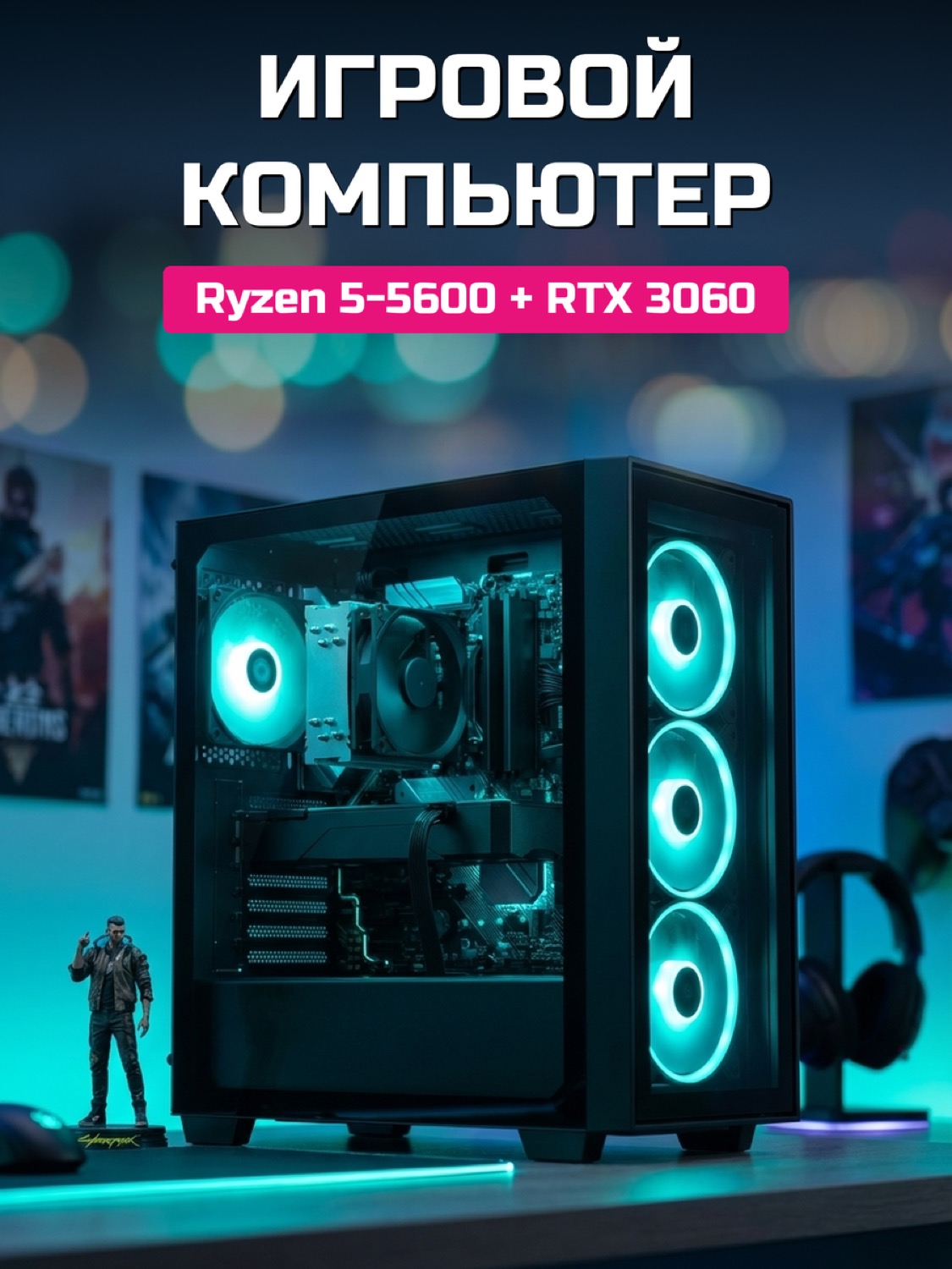 Ryzen 5 5600 RTX 3060 12 GB
