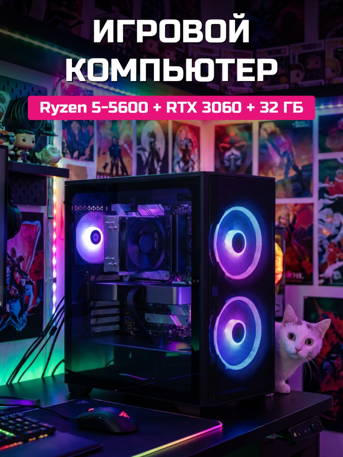 Ryzen 5 5600 RTX 3060 12 GB