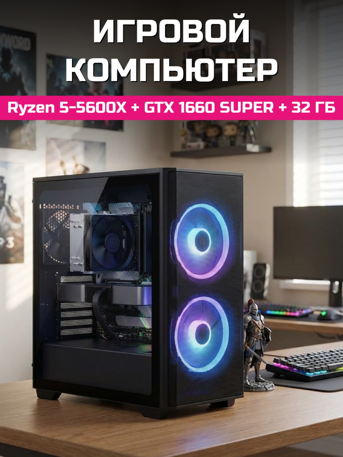 Ryzen 5 5600X GTX 1660 SUPER 6 GB