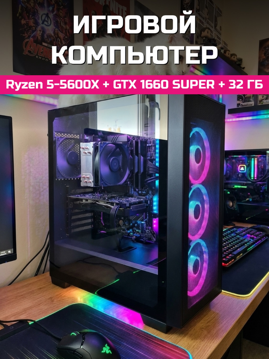 Ryzen 5 5600X GTX 1660 SUPER 6 GB