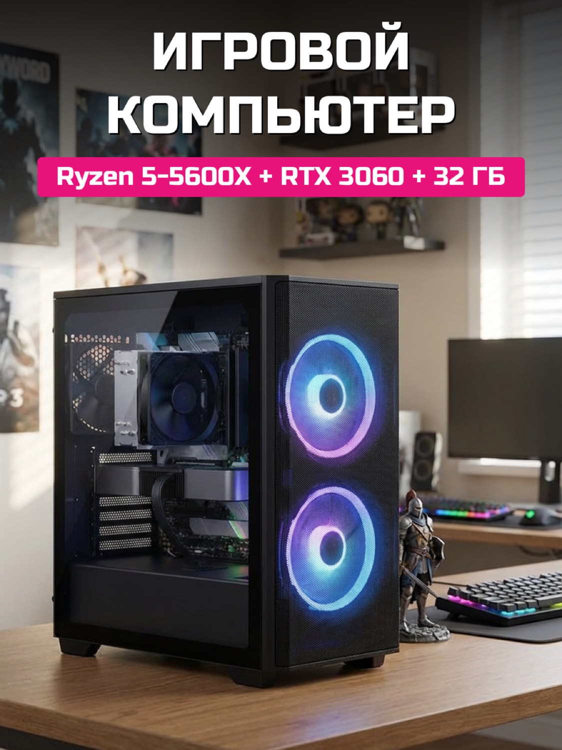 Ryzen 5 5600X RTX 3060 12 GB