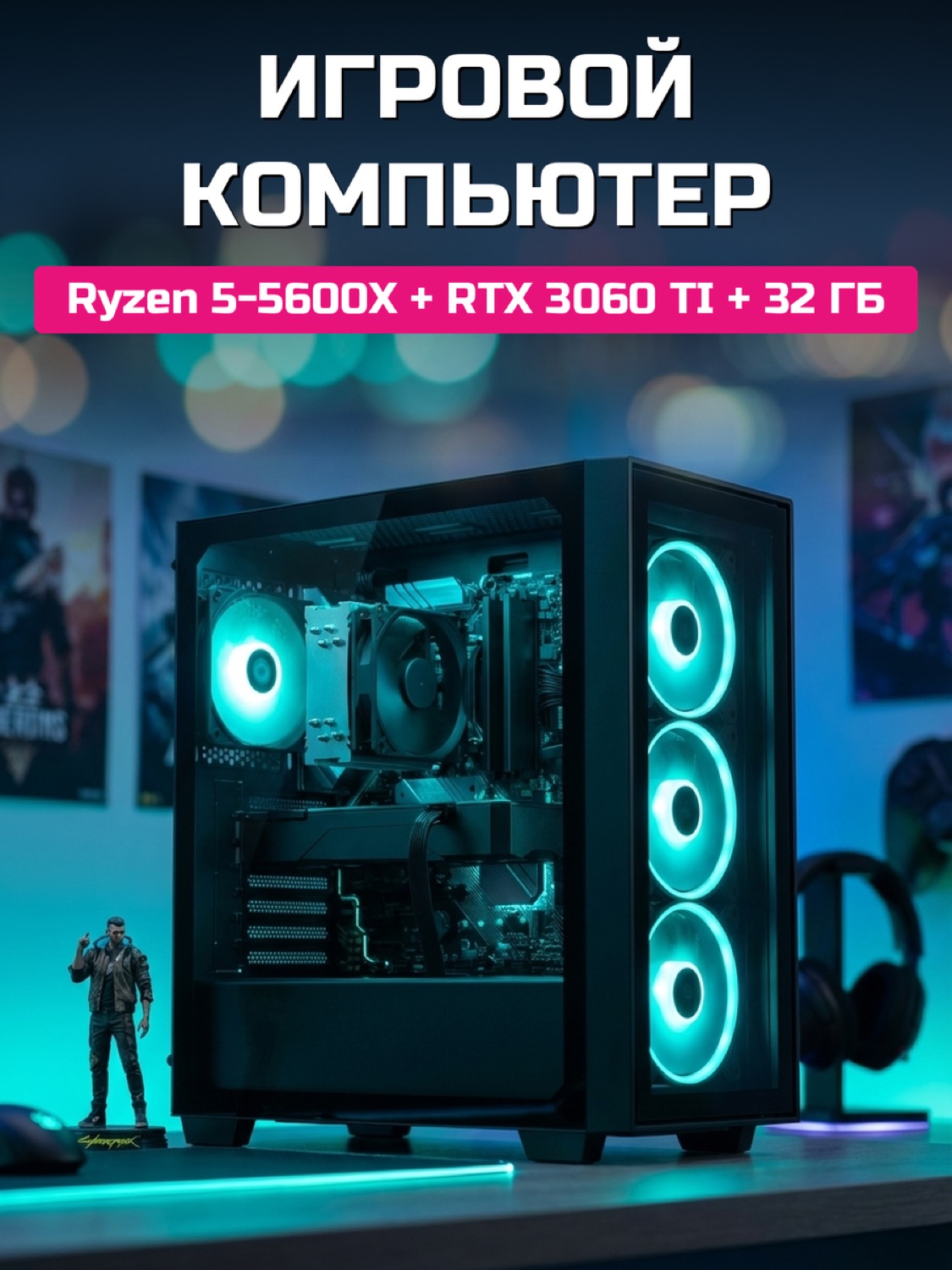 Ryzen 5 5600X RTX 3060 Ti 8 GB