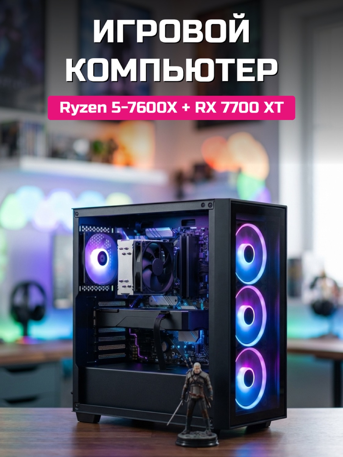 Ryzen 5 7600X RX 7700 XT 12 GB