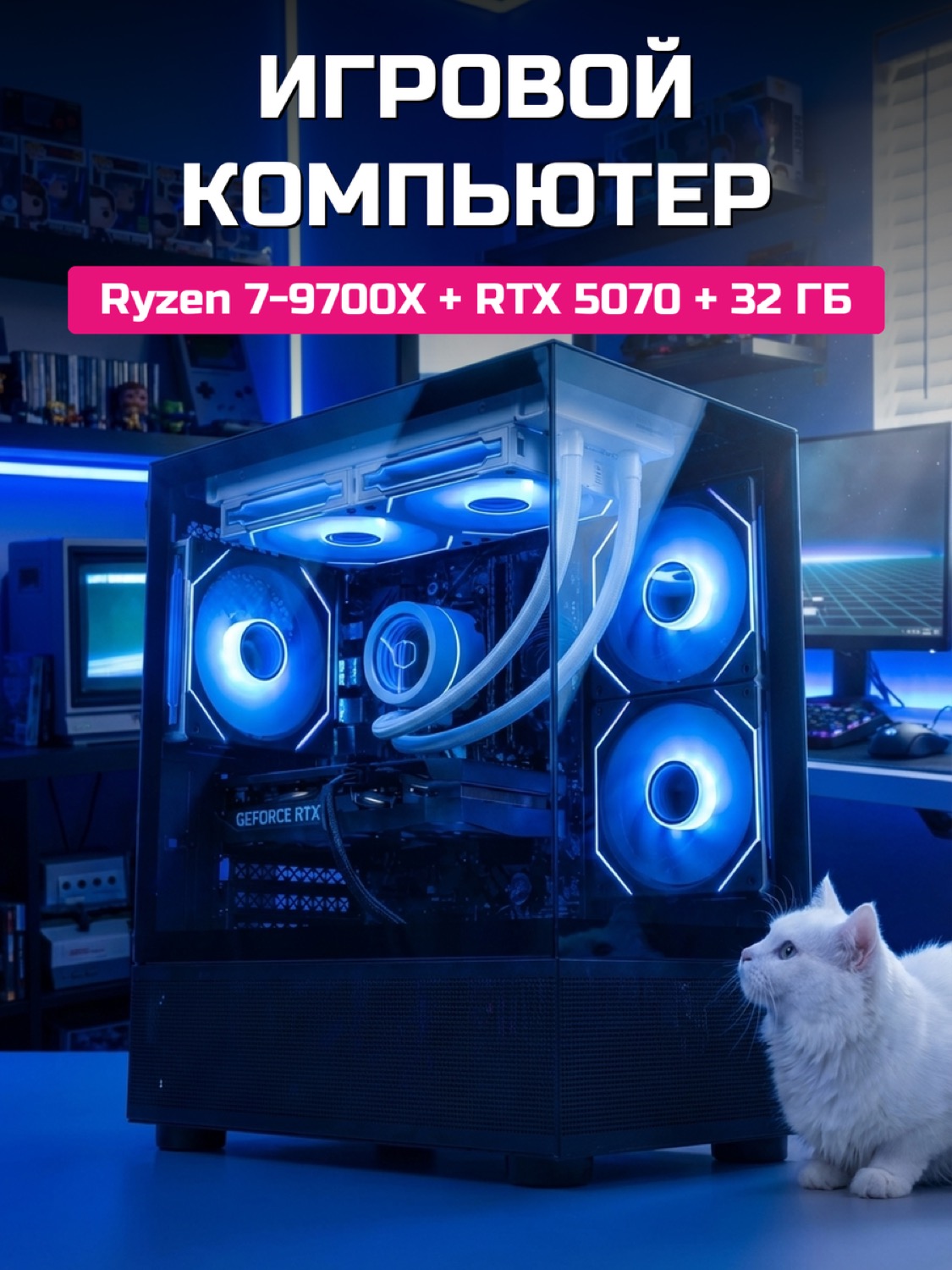 Ryzen 7 9700X RTX 5070 12 GB