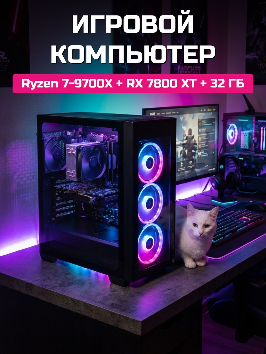 Ryzen 7 9700X RX 7800 XT 16 GB